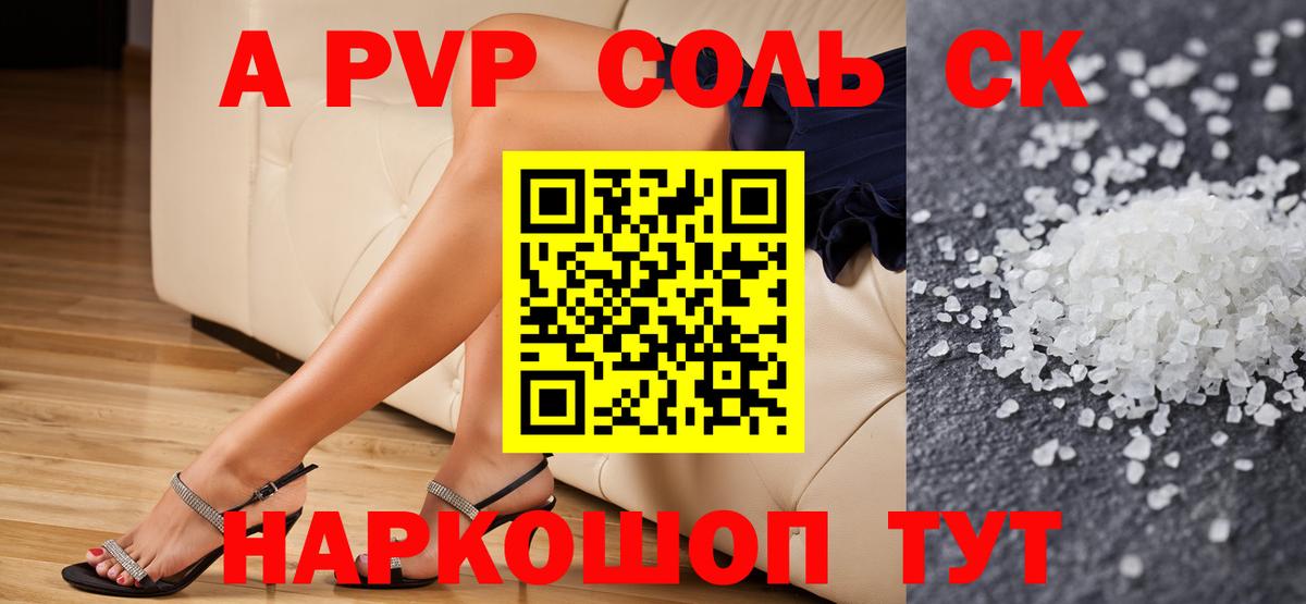 APVP мука  Вход с VPN  Alpha PVP СК КРИС  A PVP  Дальнегорск 