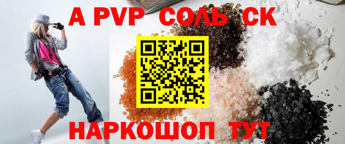 Alfa_PVP Crystall Дальнегорск