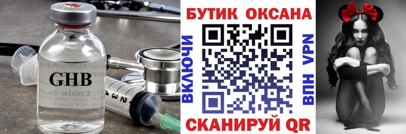 БУТИРАТ оксибутират  наркота  Дальнегорск 