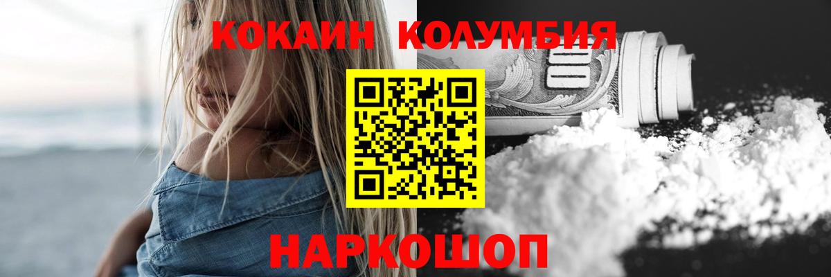 Кокаин Боливия  COCAIN Эквадор  Вход с VPN  COCAIN  Дальнегорск 