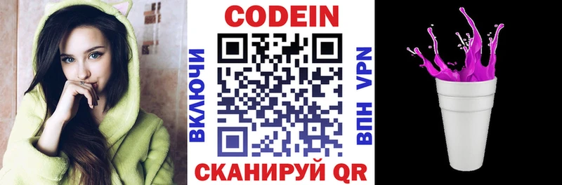 KRAKEN   как найти наркотики  Дальнегорск  Кодеин напиток Lean (лин) 