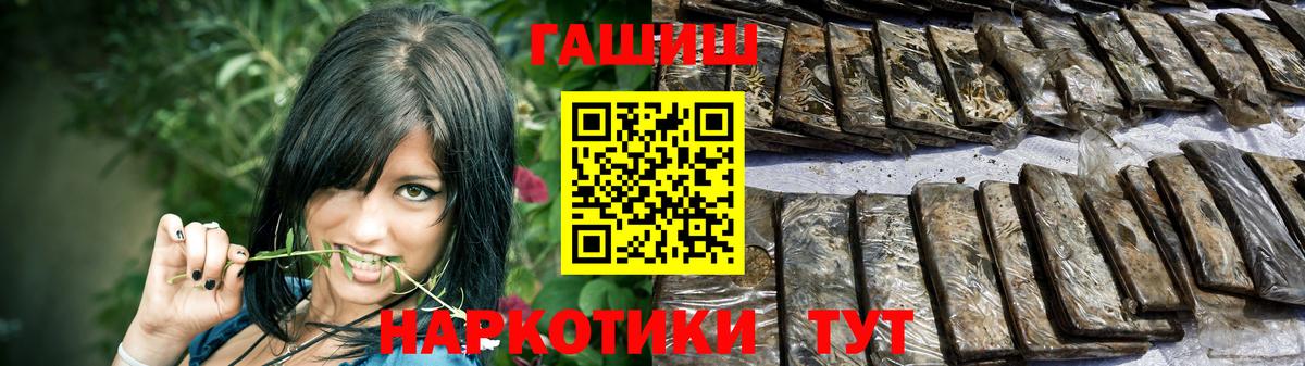 Дальнегорск  ГАШ  ГАШИШ убойный  Вход с VPN  ГАШИШ AMNESIA HAZE 
