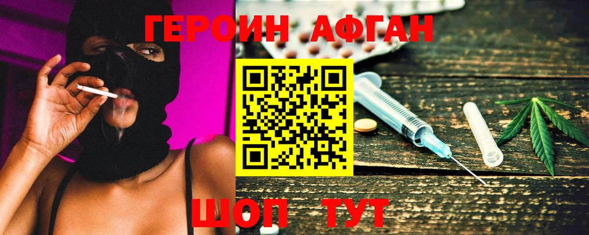 Дальнегорск  ГЕРОИН герыч  Вход с VPN 