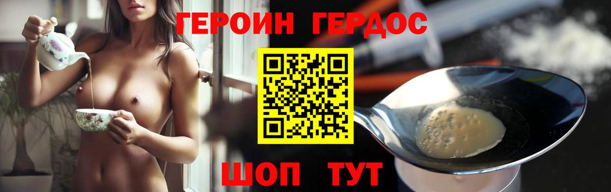 Героин гречка Дальнегорск
