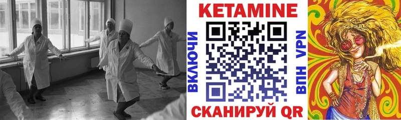 КЕТАМИН ketamine  наркота  Дальнегорск 