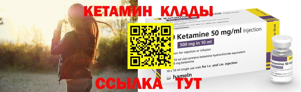 КЕТАМИН ketamine  мориарти состав  Дальнегорск  Вход с VPN 
