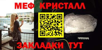 метамфетамин Новодвинск