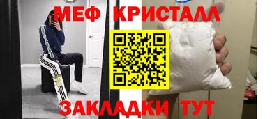 метамфетамин Новодвинск
