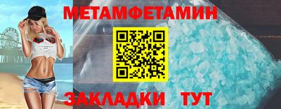 метамфетамин Новодвинск
