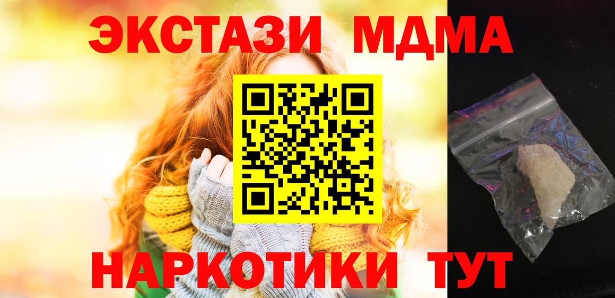 МДМА VHQ  MDMA  Дальнегорск  Вход с VPN  МДМА crystal 