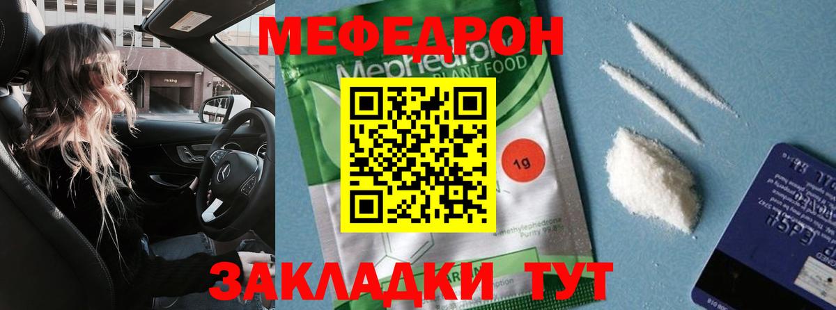 Меф кристаллы  МЯУ-МЯУ  Дальнегорск  Вход с VPN  МЯУ-МЯУ  Мефедрон кристаллы 