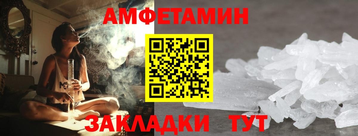 МЕТАМФЕТАМИН Methamphetamine  МЕТАМФЕТАМИН Methamphetamine  Вход с VPN  Метамфетамин  Дальнегорск 