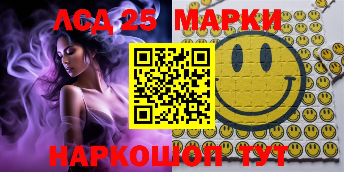 Наркотические марки  Марки 25I-NBOMe 1500мкг  Вход с VPN  Дальнегорск  Марки 25I-NBOMe 1500мкг 