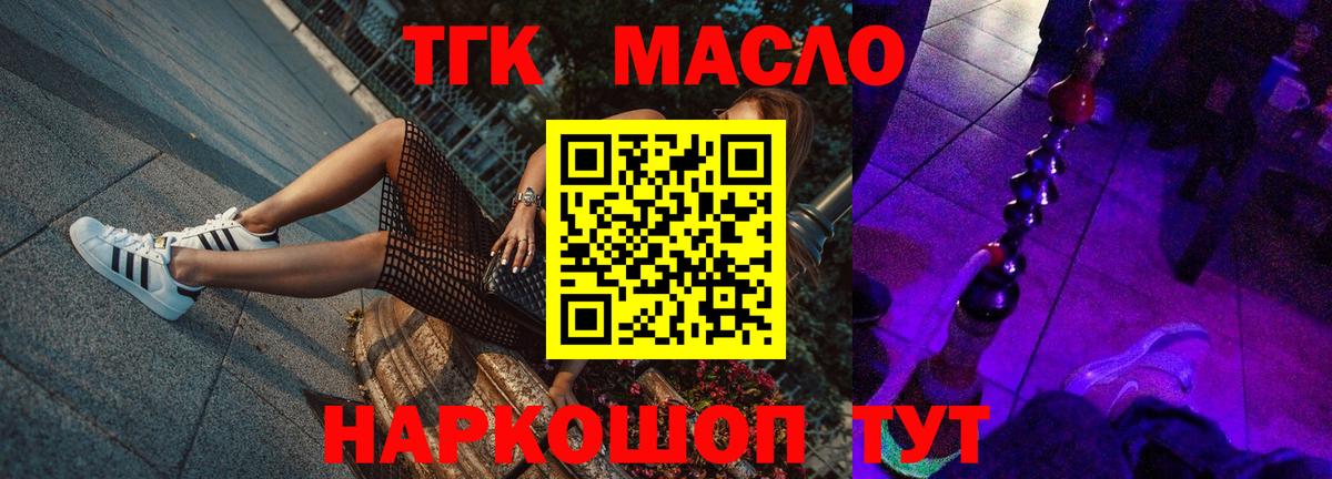 Дистиллят ТГК вейп Дальнегорск